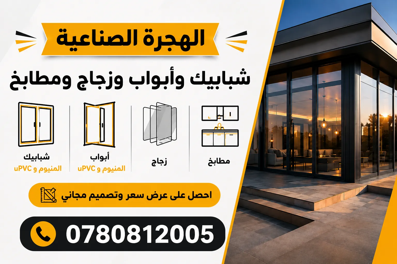 اضغط للحصول على عرض سعر عبر واتساب